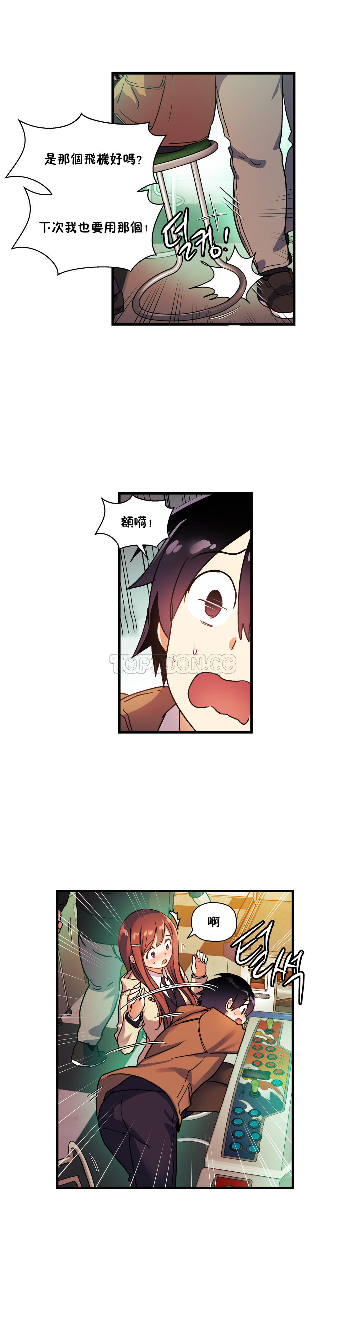 第34话-初恋小白鼠-Gaehoju,Artist: Warpic（第10张）