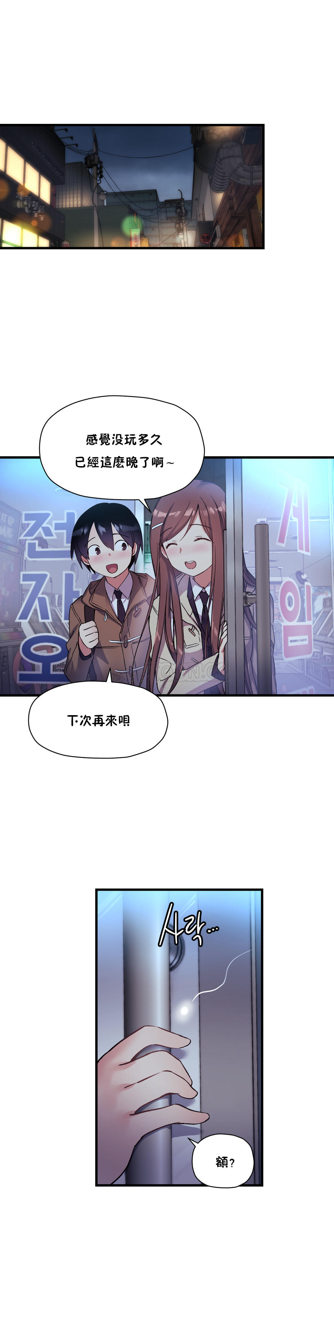 第34话-初恋小白鼠-Gaehoju,Artist: Warpic（第13张）