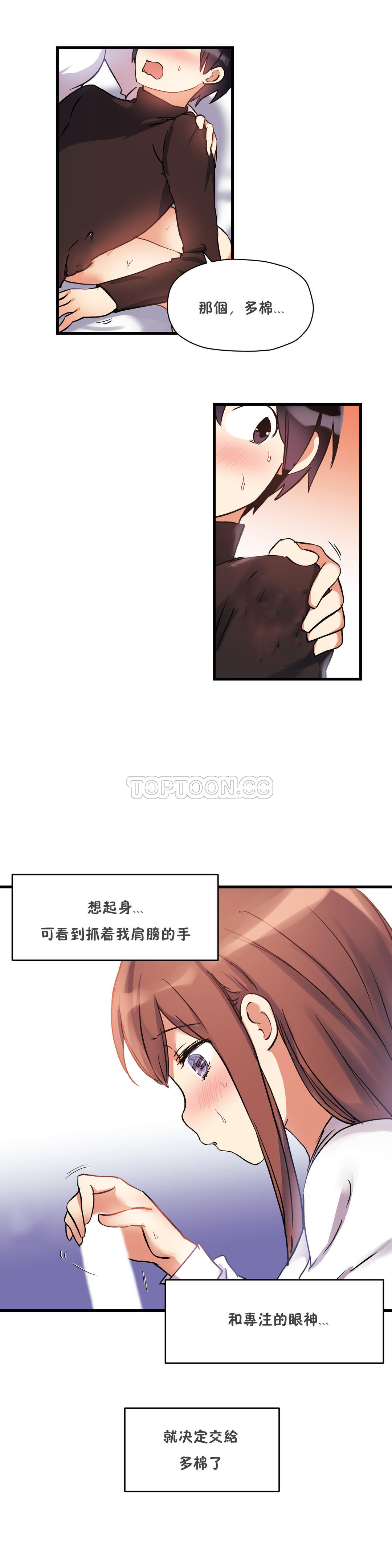 第35话-初恋小白鼠-Gaehoju,Artist: Warpic（第2张）