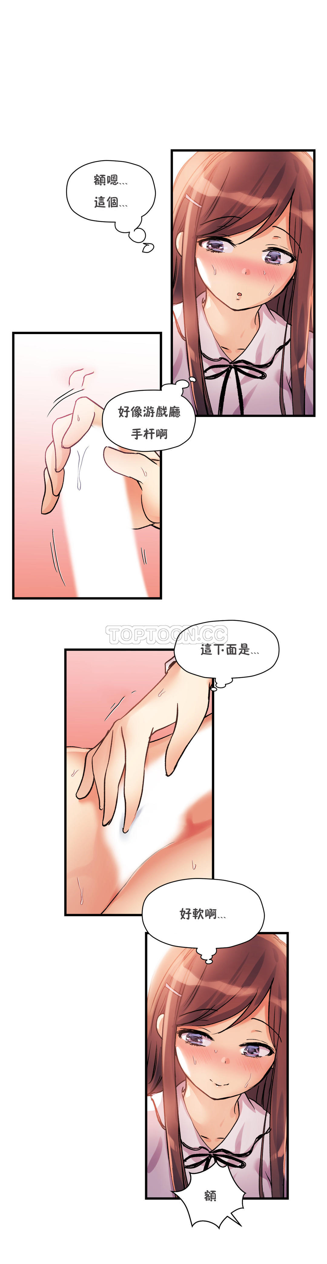 第35话-初恋小白鼠-Gaehoju,Artist: Warpic（第3张）