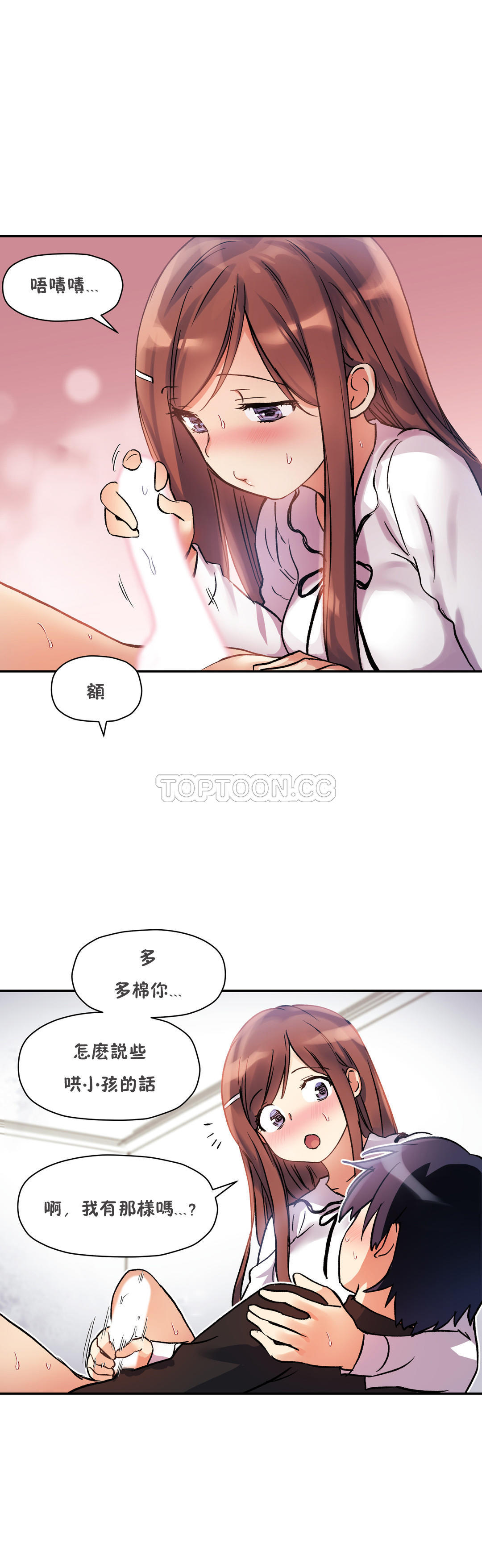 第35话-初恋小白鼠-Gaehoju,Artist: Warpic（第4张）