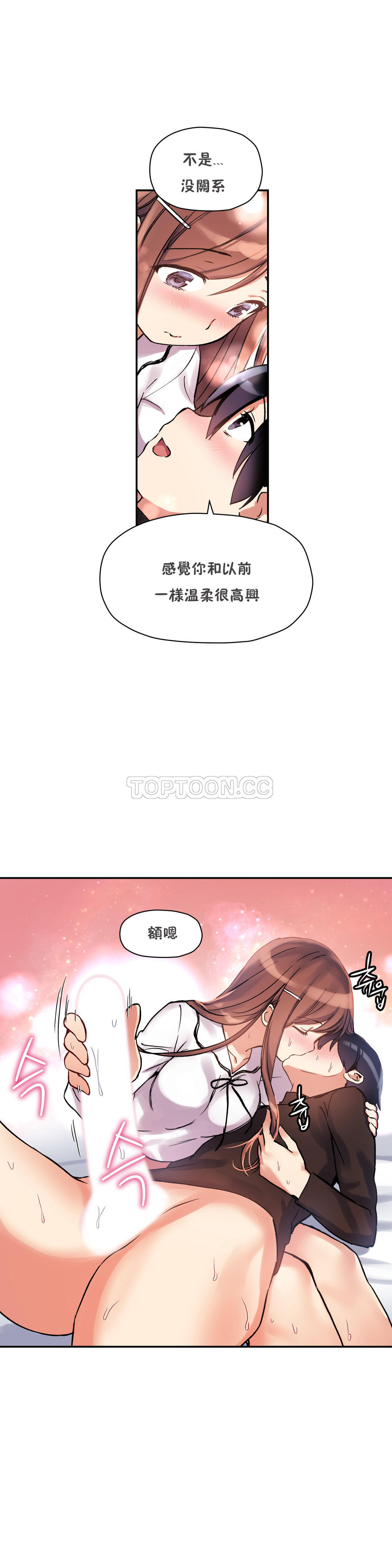 第35话-初恋小白鼠-Gaehoju,Artist: Warpic（第7张）