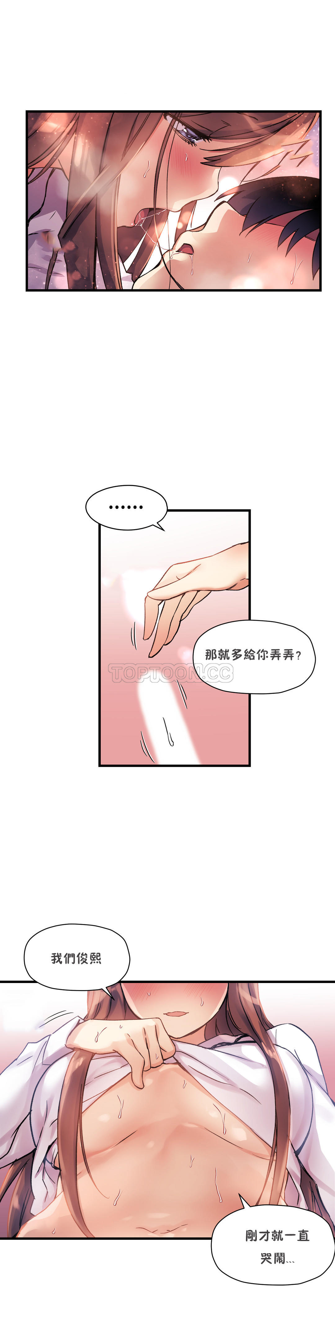 第35话-初恋小白鼠-Gaehoju,Artist: Warpic（第8张）