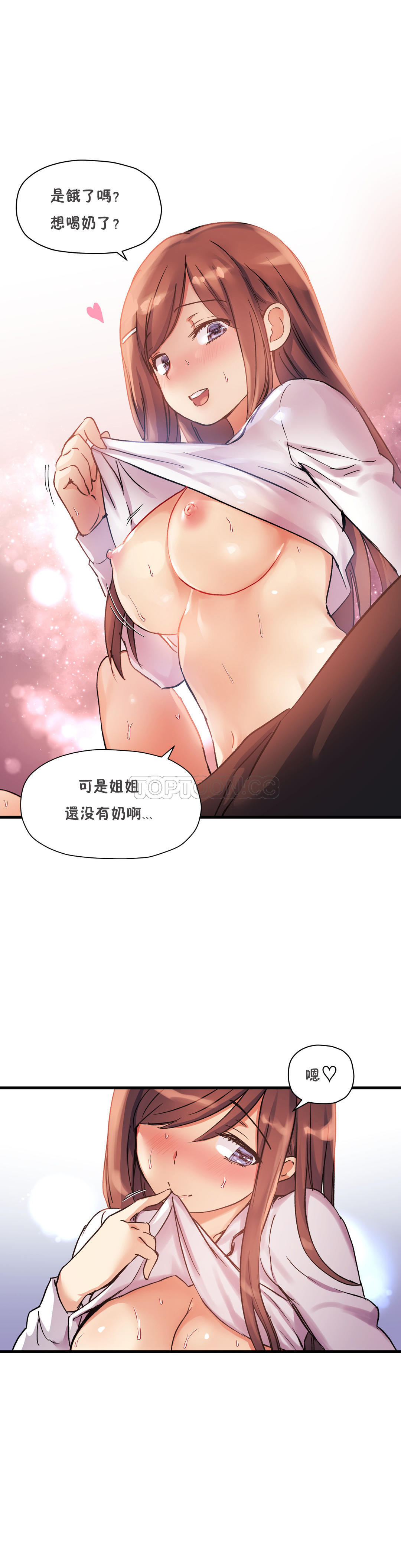 第35话-初恋小白鼠-Gaehoju,Artist: Warpic（第9张）