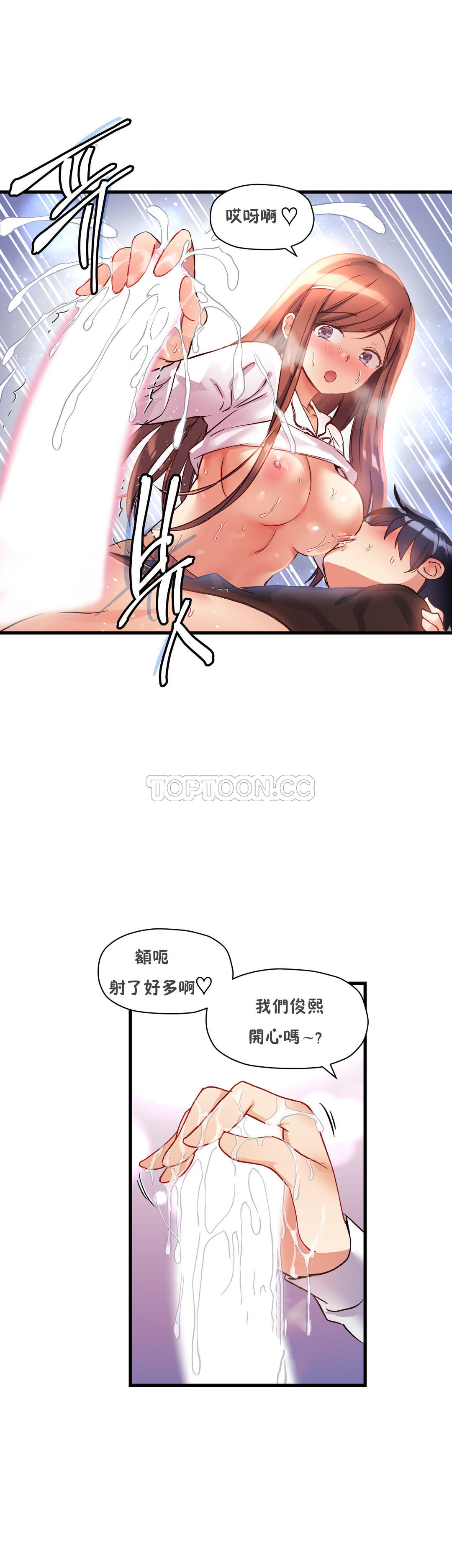 第35话-初恋小白鼠-Gaehoju,Artist: Warpic（第14张）