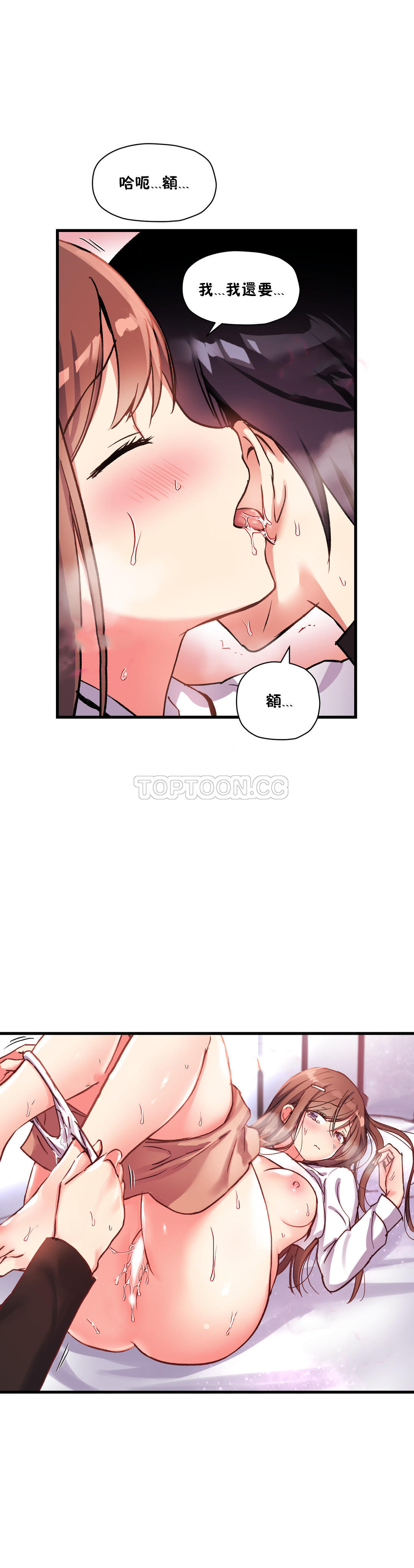第36话-初恋小白鼠-Gaehoju,Artist: Warpic（第3张）