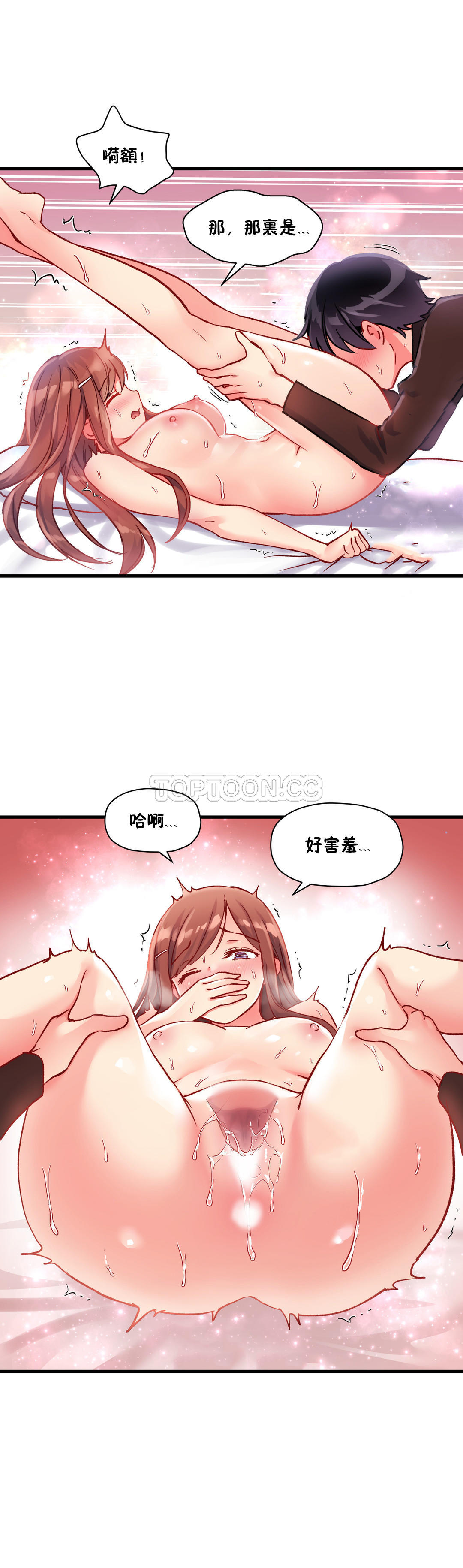 第36话-初恋小白鼠-Gaehoju,Artist: Warpic（第5张）