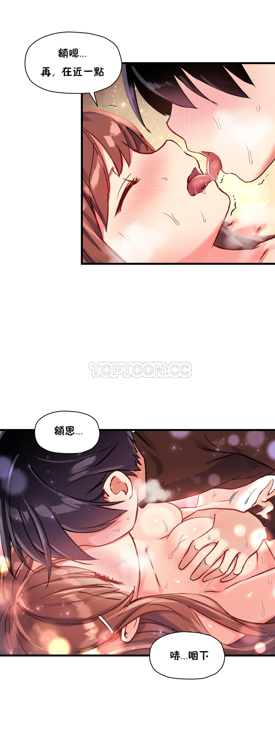 第36话-初恋小白鼠-Gaehoju,Artist: Warpic（第8张）