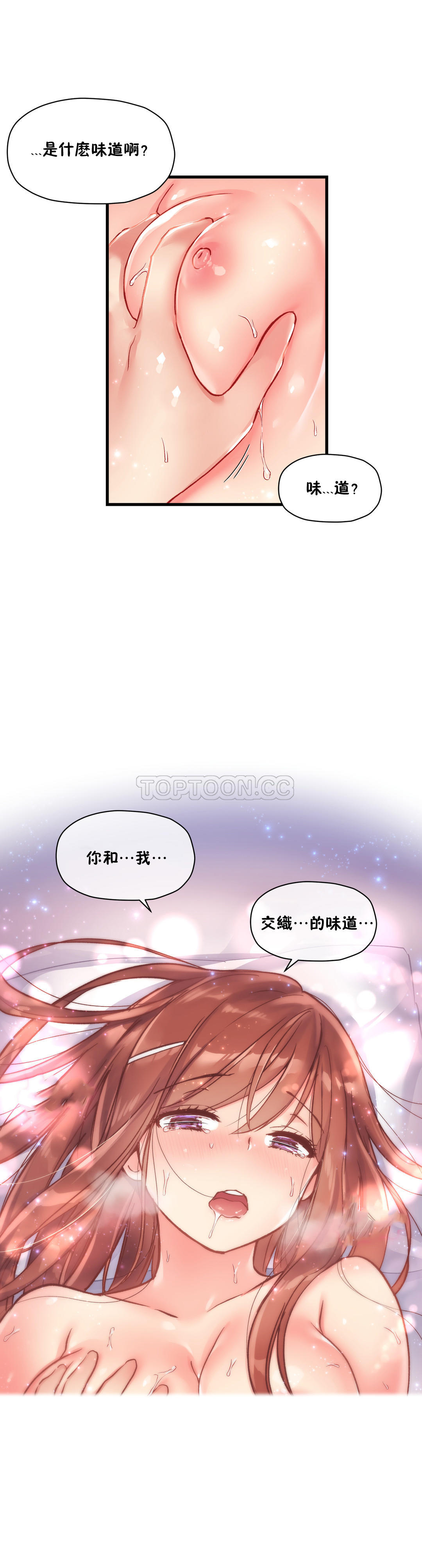 第36话-初恋小白鼠-Gaehoju,Artist: Warpic（第9张）