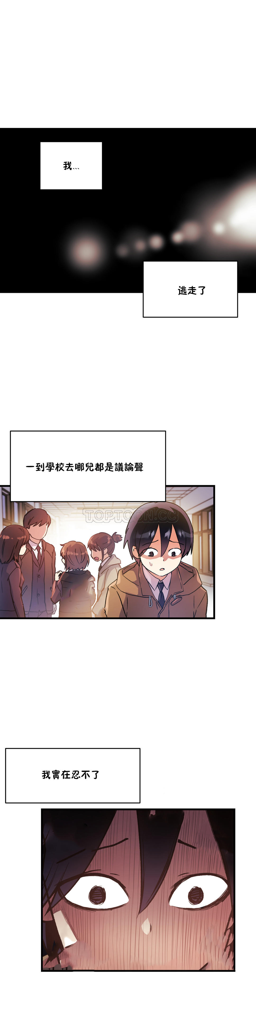 第36话-初恋小白鼠-Gaehoju,Artist: Warpic（第13张）
