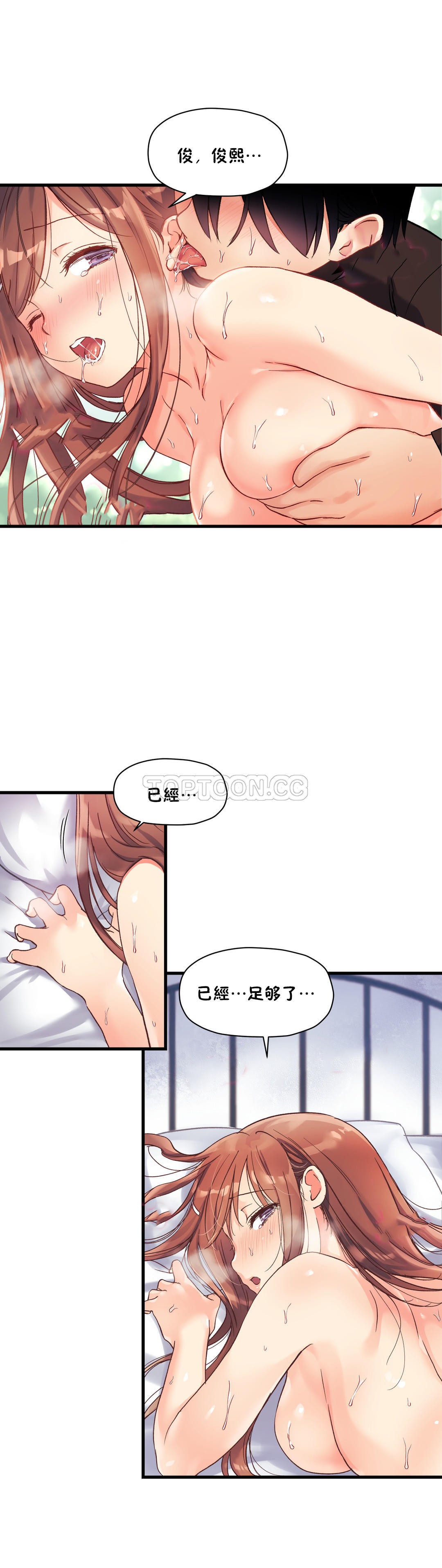 第37话-初恋小白鼠-Gaehoju,Artist: Warpic（第3张）