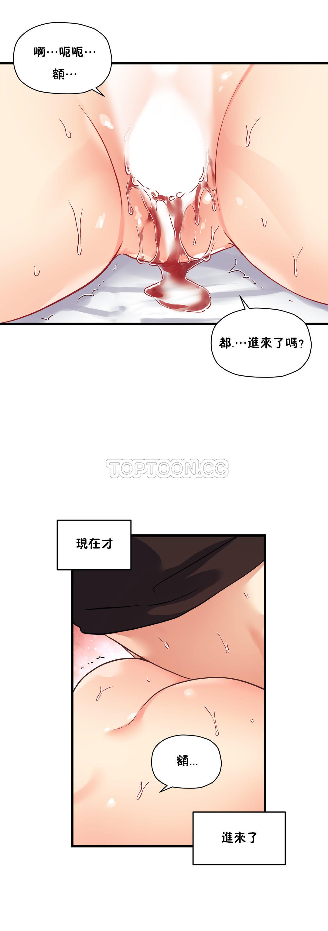 第37话-初恋小白鼠-Gaehoju,Artist: Warpic（第8张）