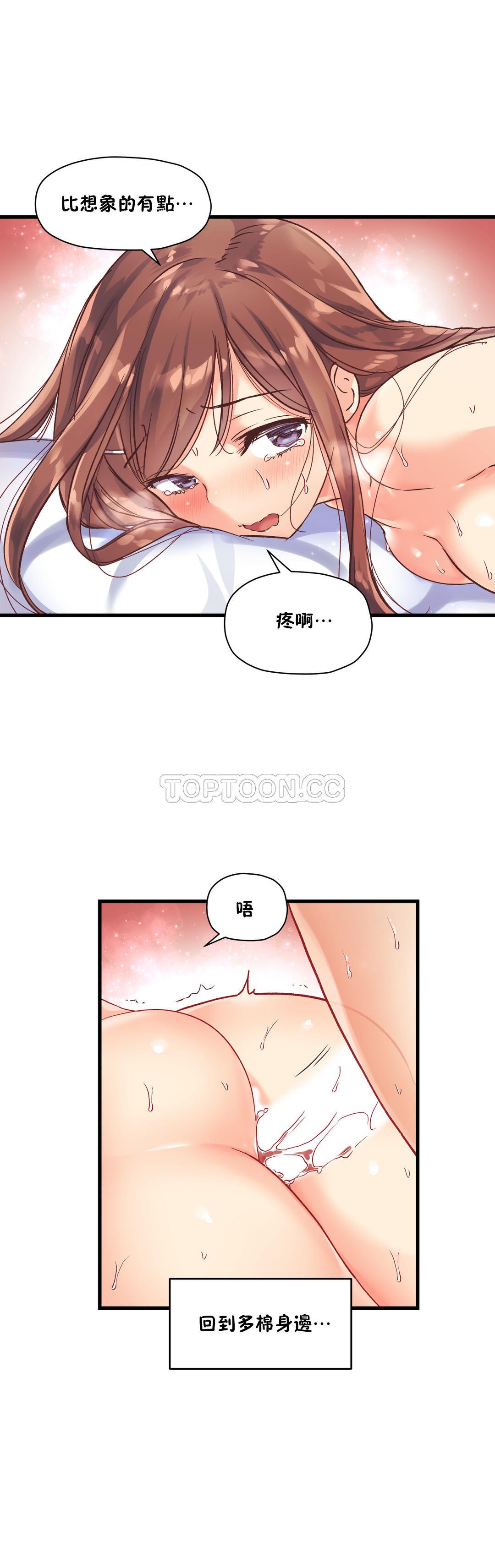 第37话-初恋小白鼠-Gaehoju,Artist: Warpic（第9张）