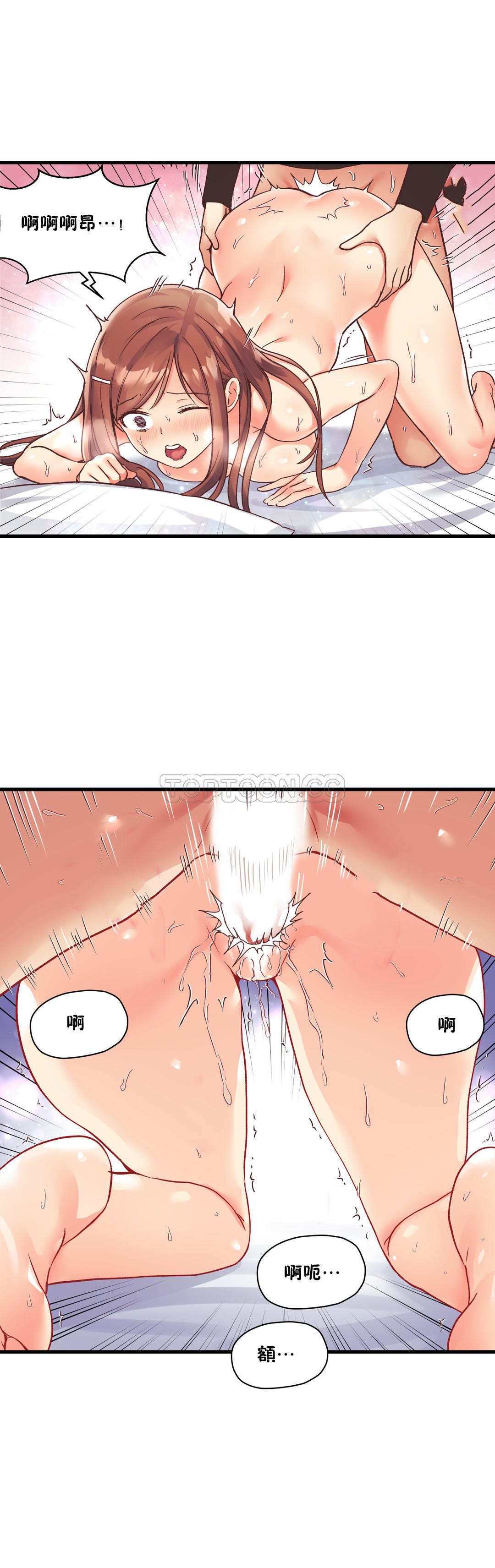 第37话-初恋小白鼠-Gaehoju,Artist: Warpic（第10张）