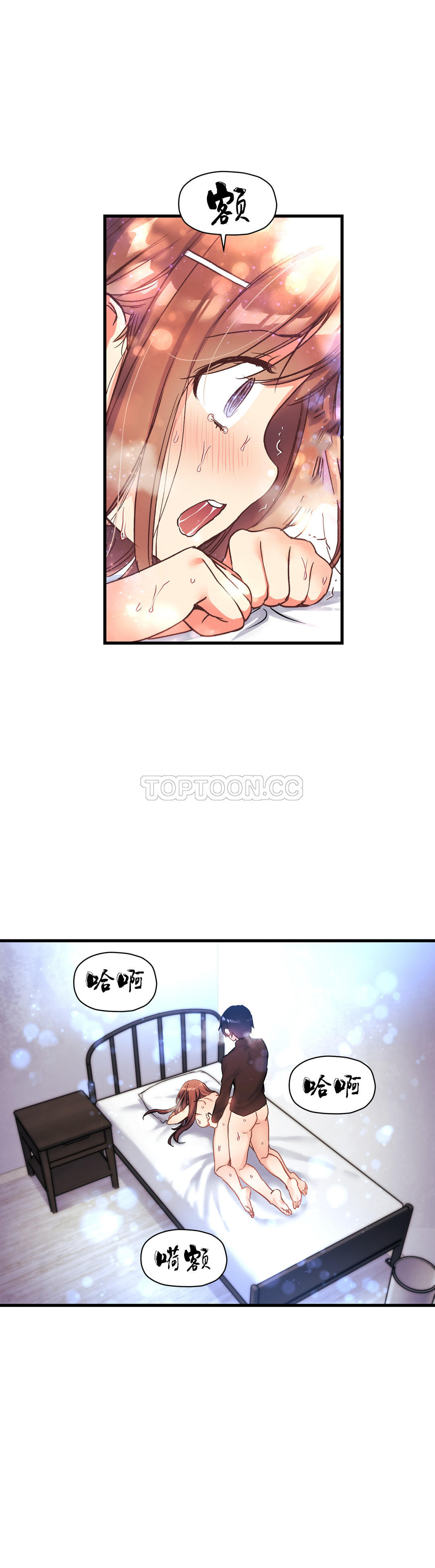 第38话-初恋小白鼠-Gaehoju,Artist: Warpic（第5张）