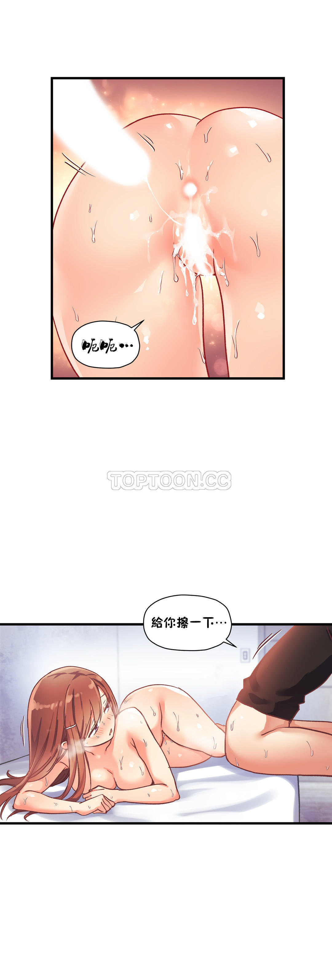 第38话-初恋小白鼠-Gaehoju,Artist: Warpic（第6张）
