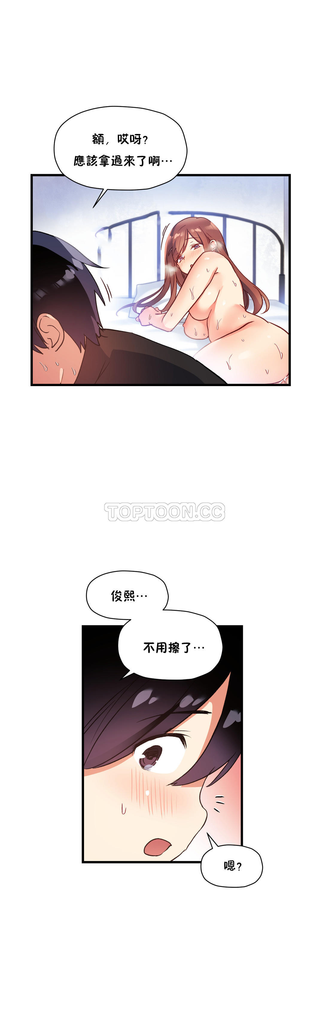 第38话-初恋小白鼠-Gaehoju,Artist: Warpic（第7张）