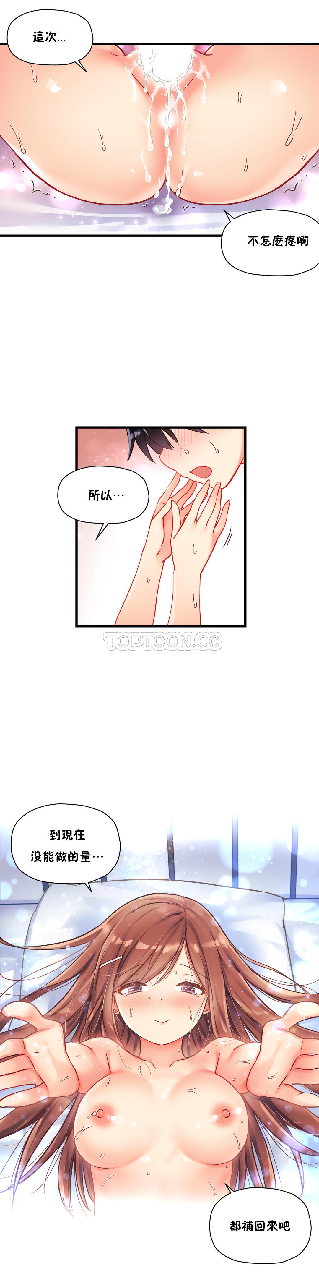 第38话-初恋小白鼠-Gaehoju,Artist: Warpic（第11张）