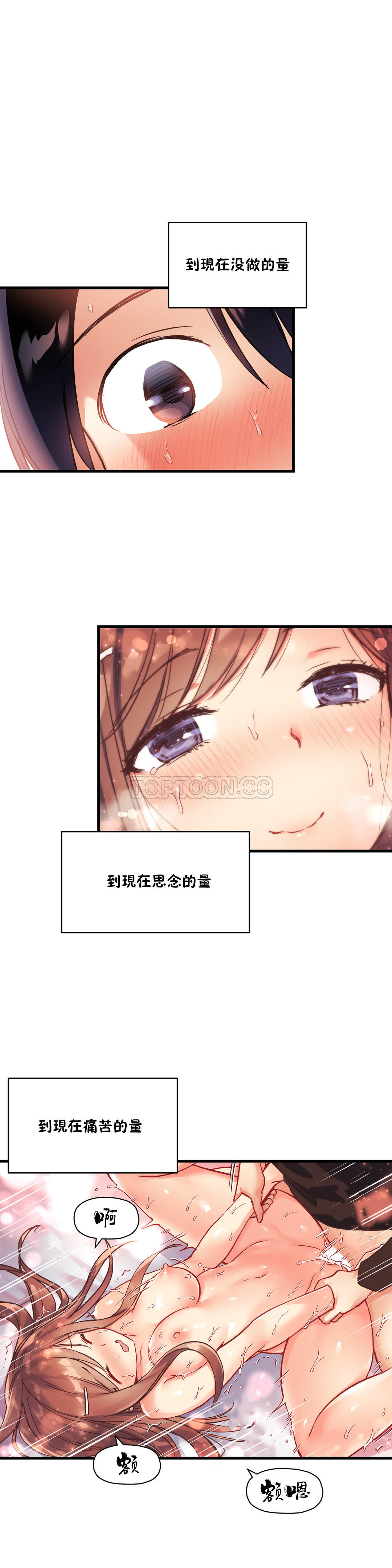 第38话-初恋小白鼠-Gaehoju,Artist: Warpic（第12张）