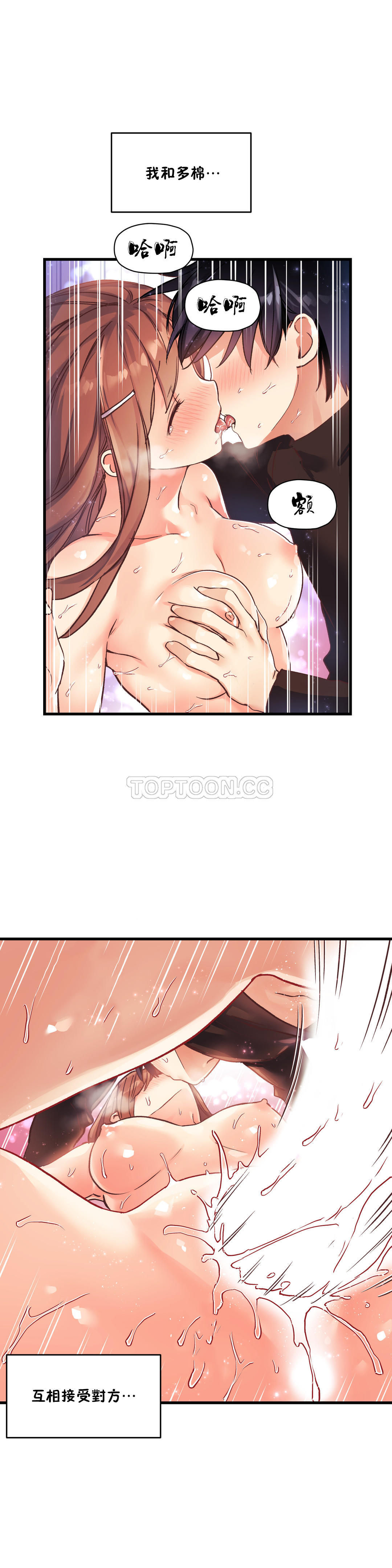 第38话-初恋小白鼠-Gaehoju,Artist: Warpic（第13张）