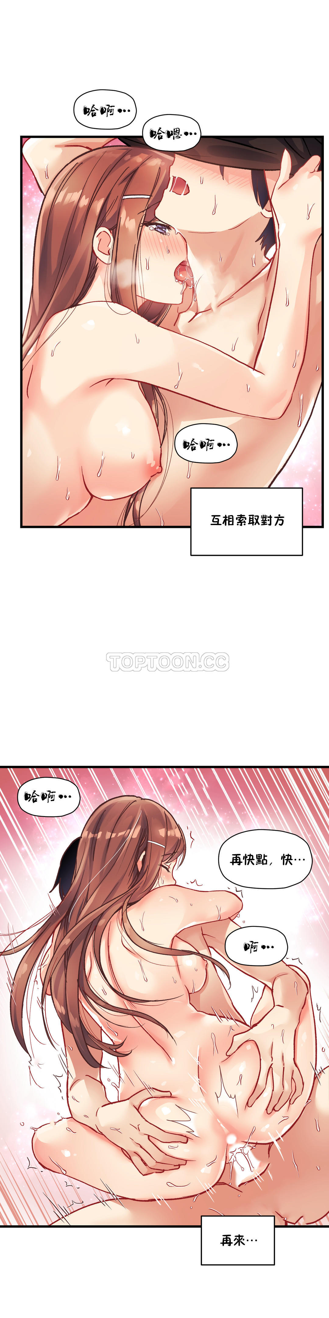 第38话-初恋小白鼠-Gaehoju,Artist: Warpic（第14张）