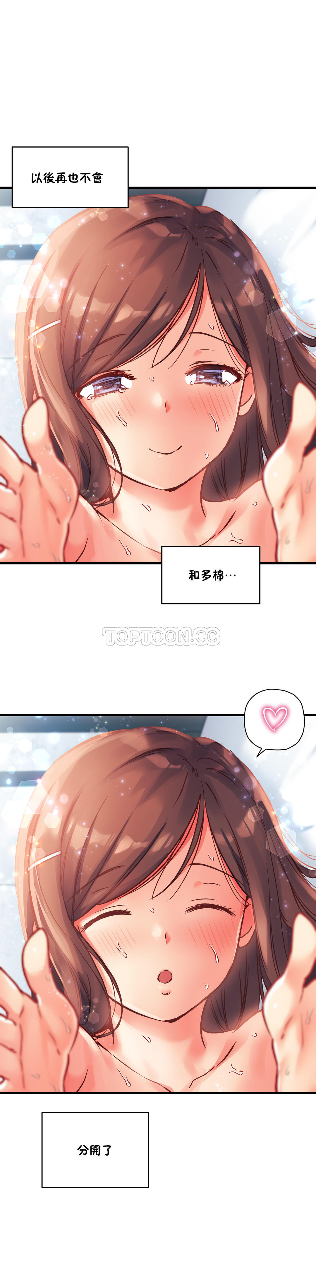 第38话-初恋小白鼠-Gaehoju,Artist: Warpic（第21张）