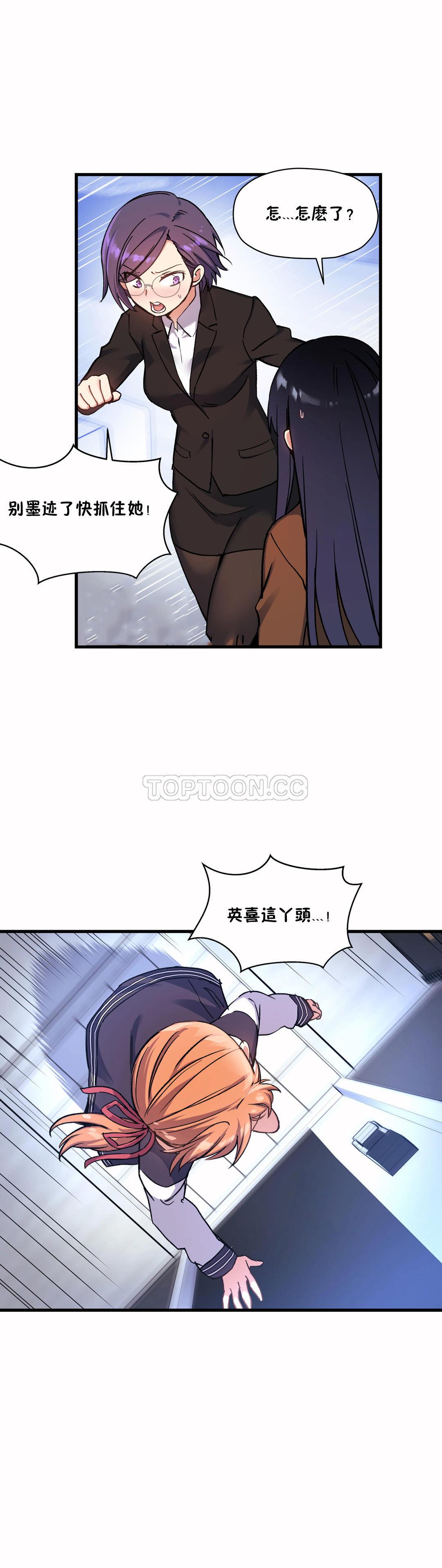 第38话-初恋小白鼠-Gaehoju,Artist: Warpic（第25张）