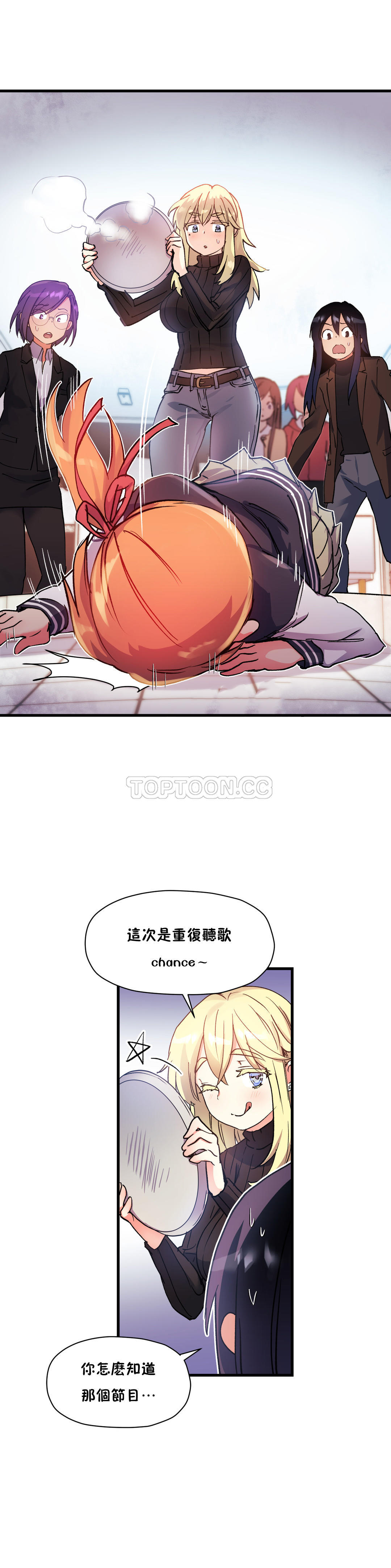 第38话-初恋小白鼠-Gaehoju,Artist: Warpic（第29张）