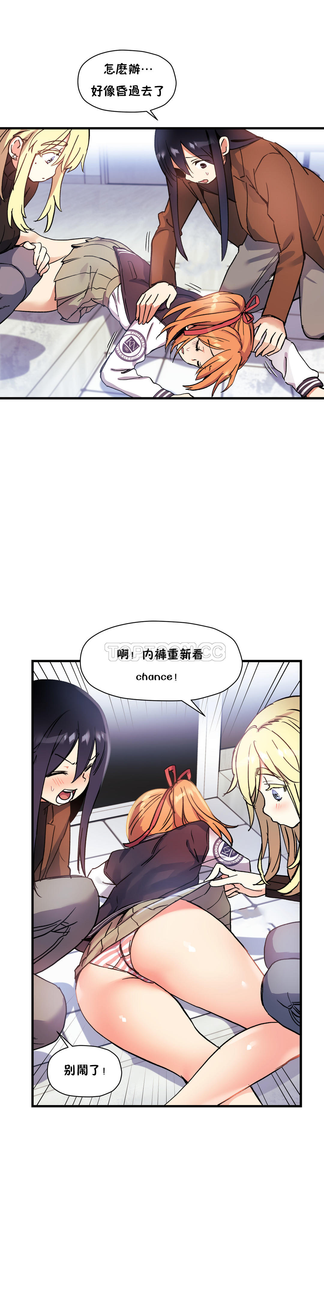 第38话-初恋小白鼠-Gaehoju,Artist: Warpic（第30张）