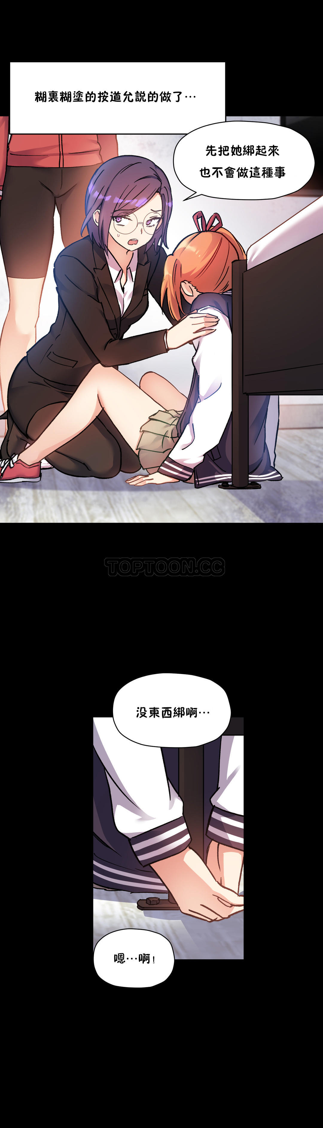 第39话-初恋小白鼠-Gaehoju,Artist: Warpic（第3张）