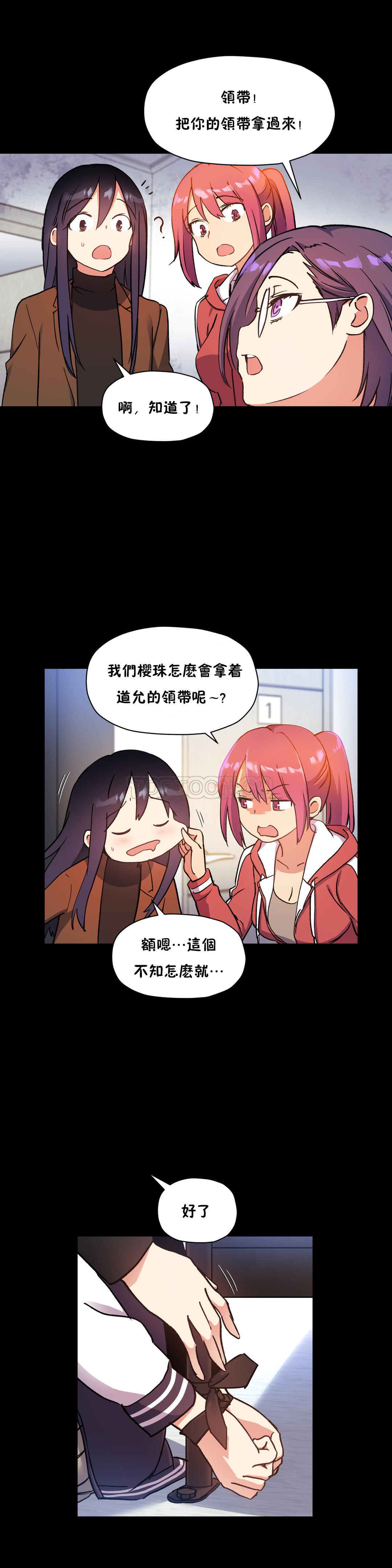 第39话-初恋小白鼠-Gaehoju,Artist: Warpic（第4张）