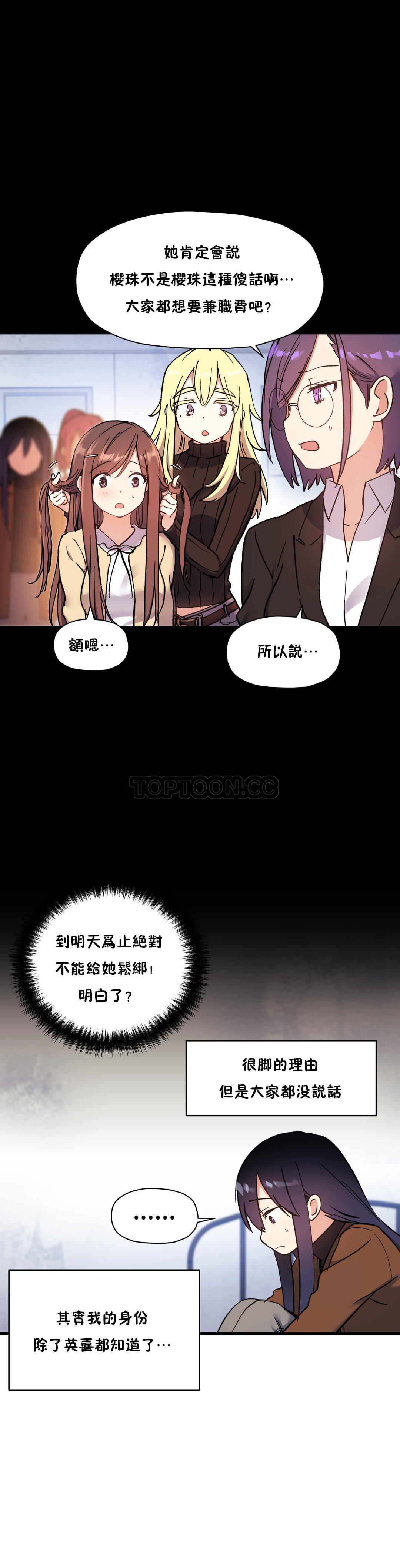 第39话-初恋小白鼠-Gaehoju,Artist: Warpic（第5张）