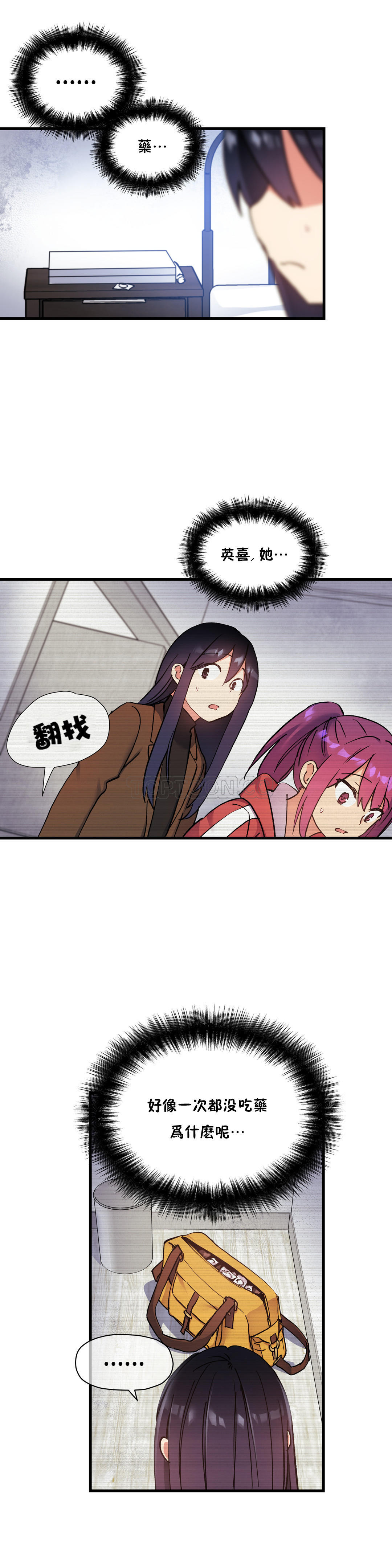 第39话-初恋小白鼠-Gaehoju,Artist: Warpic（第6张）