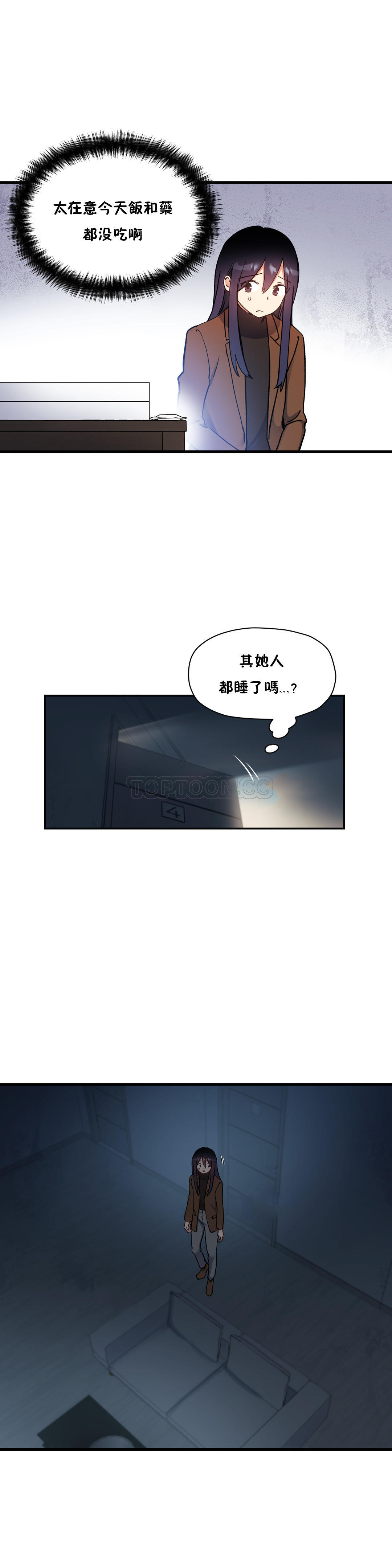 第39话-初恋小白鼠-Gaehoju,Artist: Warpic（第7张）