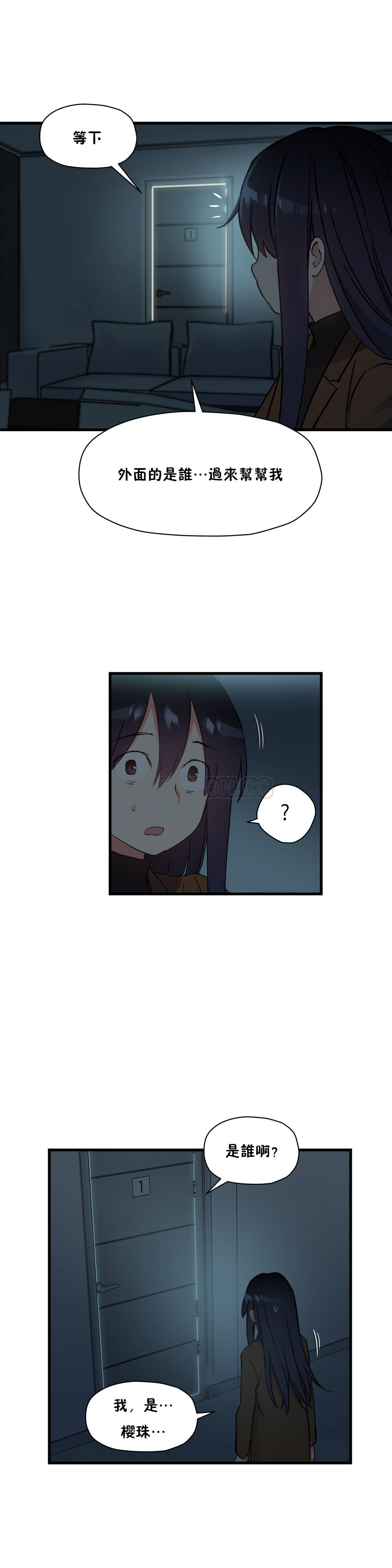 第39话-初恋小白鼠-Gaehoju,Artist: Warpic（第8张）