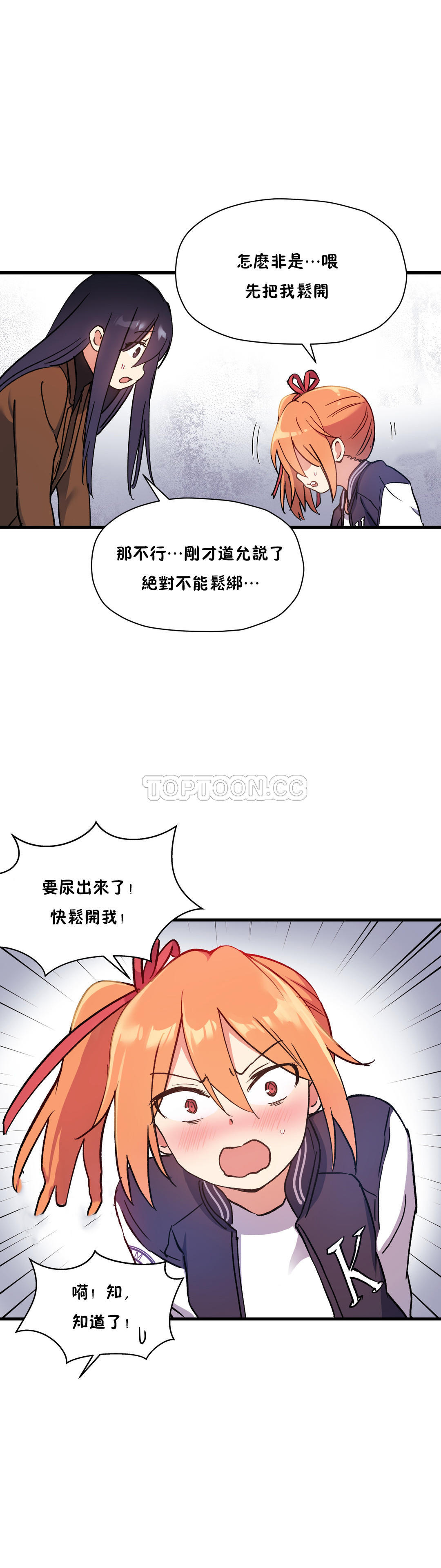 第39话-初恋小白鼠-Gaehoju,Artist: Warpic（第10张）