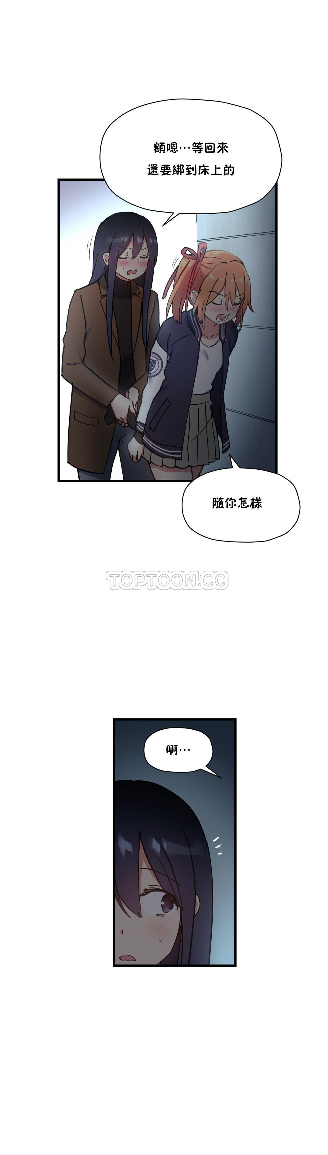 第39话-初恋小白鼠-Gaehoju,Artist: Warpic（第11张）