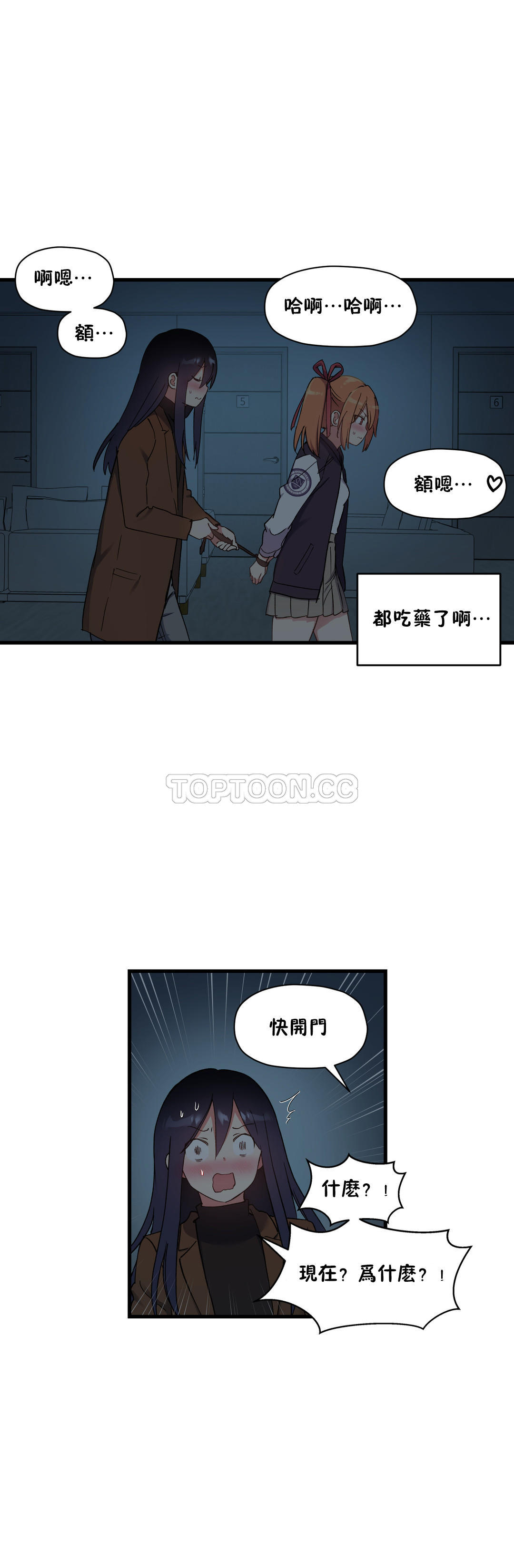 第39话-初恋小白鼠-Gaehoju,Artist: Warpic（第12张）