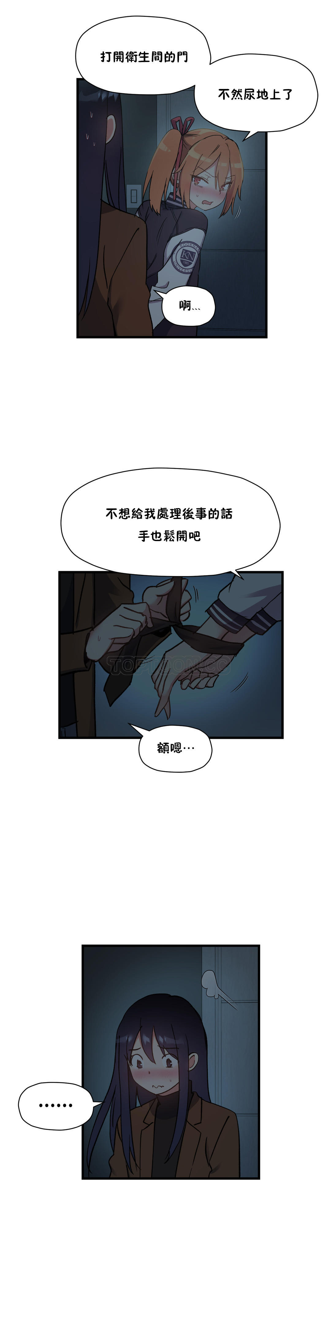 第39话-初恋小白鼠-Gaehoju,Artist: Warpic（第13张）