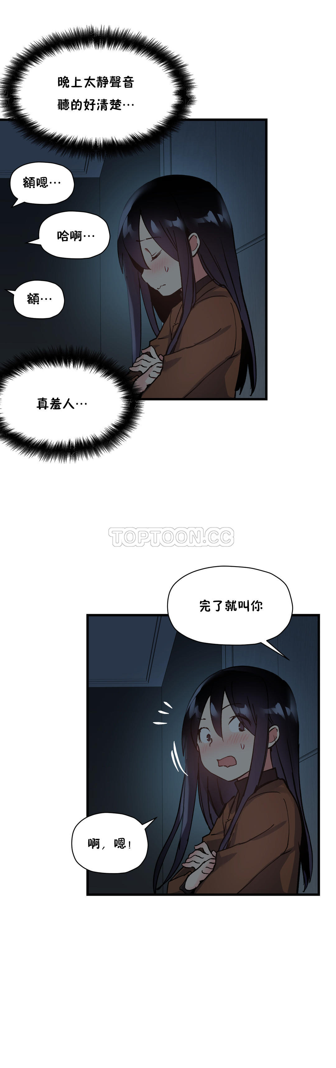 第39话-初恋小白鼠-Gaehoju,Artist: Warpic（第14张）