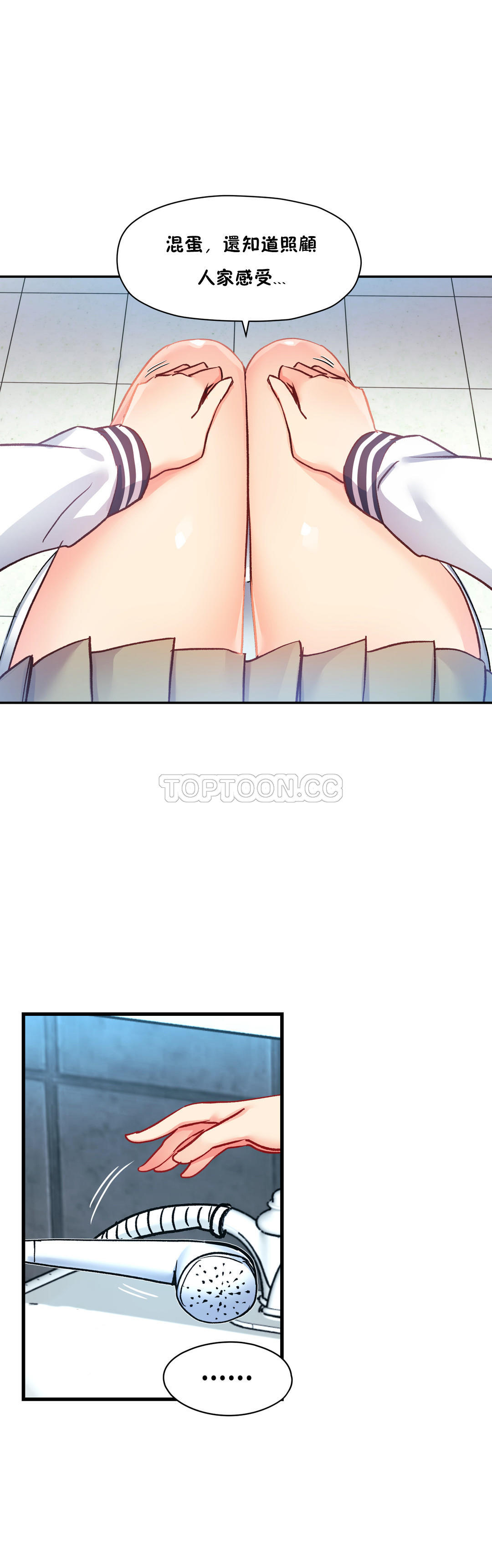 第39话-初恋小白鼠-Gaehoju,Artist: Warpic（第18张）