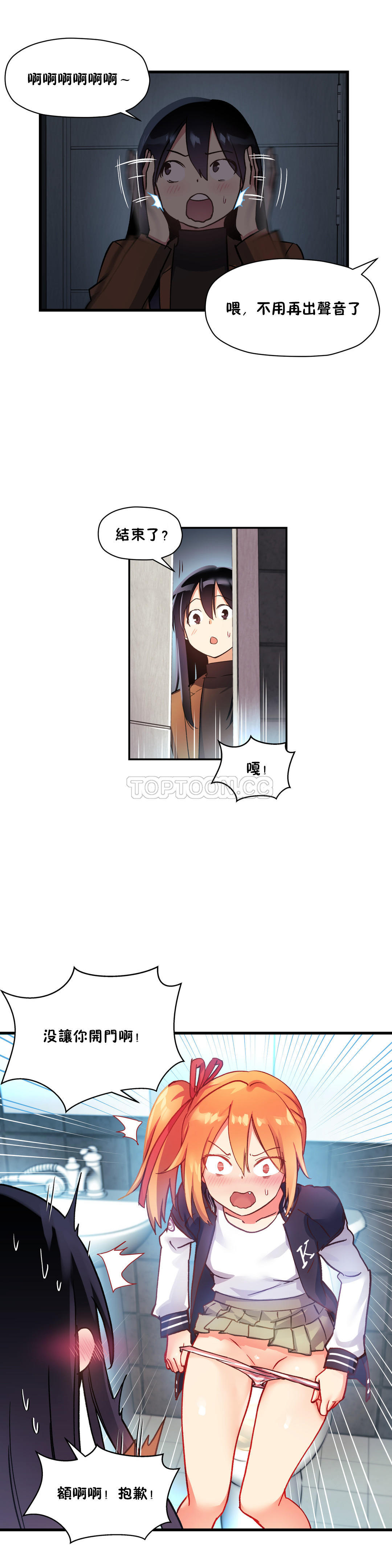 第39话-初恋小白鼠-Gaehoju,Artist: Warpic（第20张）