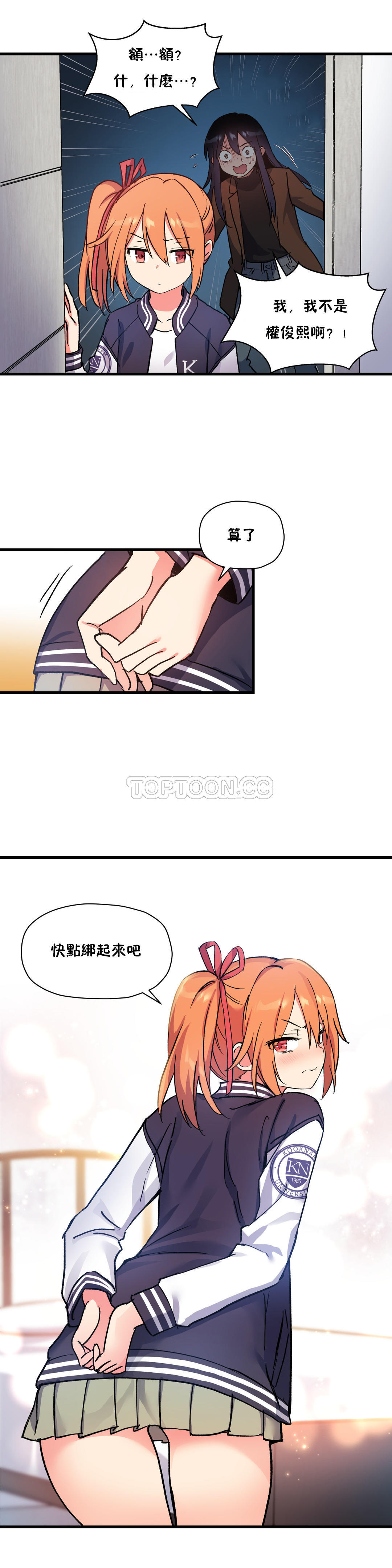 第39话-初恋小白鼠-Gaehoju,Artist: Warpic（第23张）