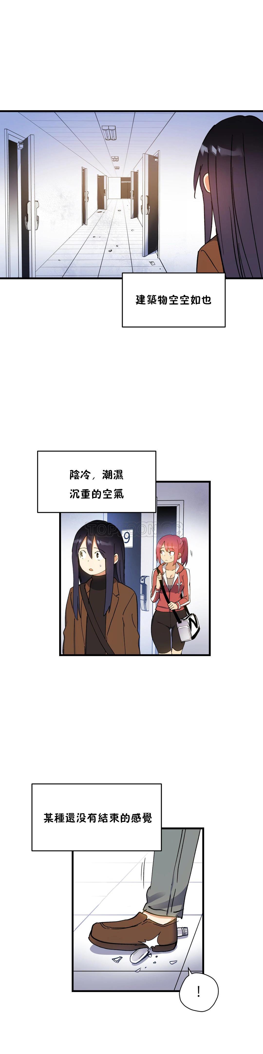 第40话-初恋小白鼠-Gaehoju,Artist: Warpic（第3张）