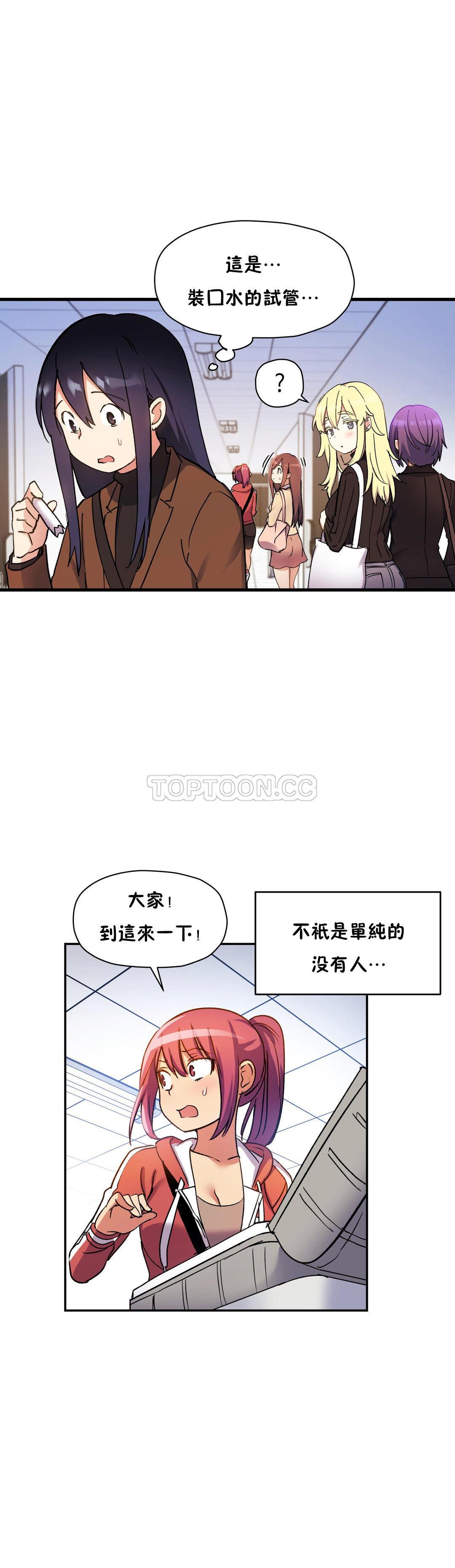 第40话-初恋小白鼠-Gaehoju,Artist: Warpic（第4张）