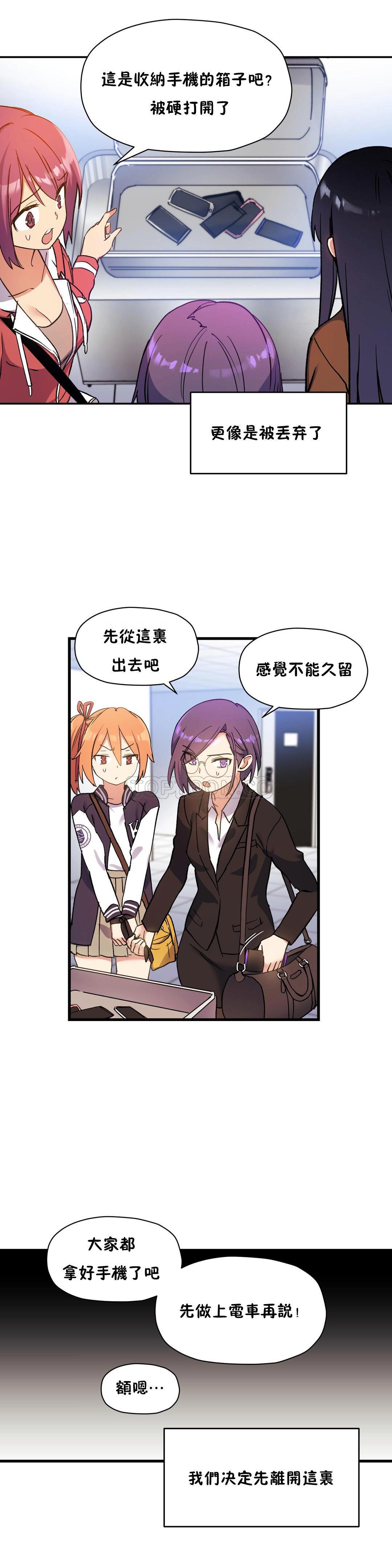 第40话-初恋小白鼠-Gaehoju,Artist: Warpic（第5张）