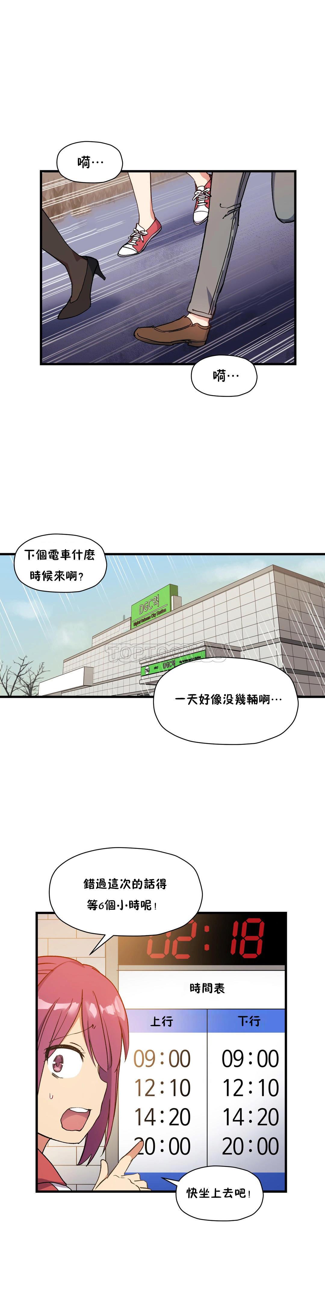 第40话-初恋小白鼠-Gaehoju,Artist: Warpic（第6张）
