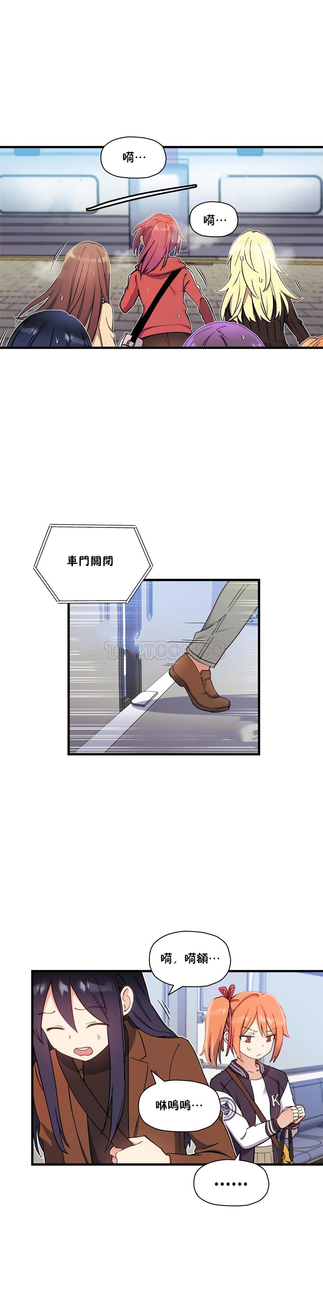 第40话-初恋小白鼠-Gaehoju,Artist: Warpic（第7张）