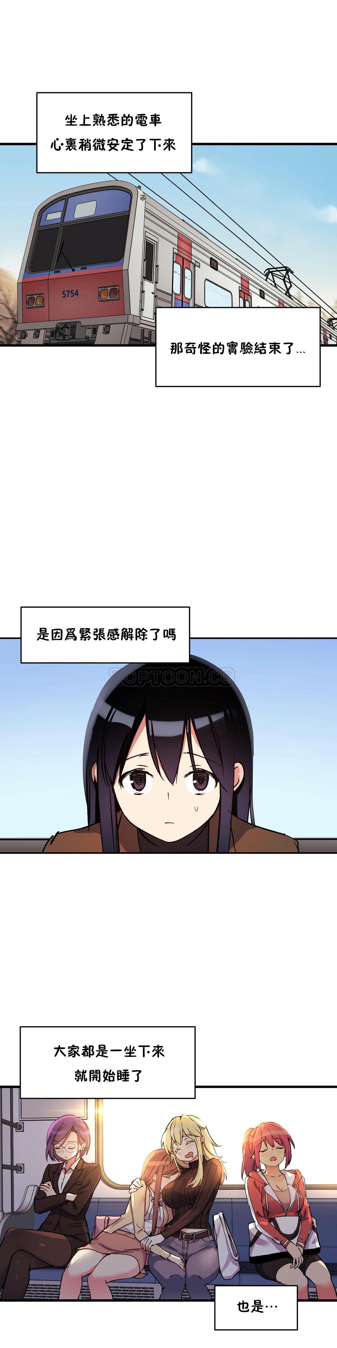 第40话-初恋小白鼠-Gaehoju,Artist: Warpic（第12张）