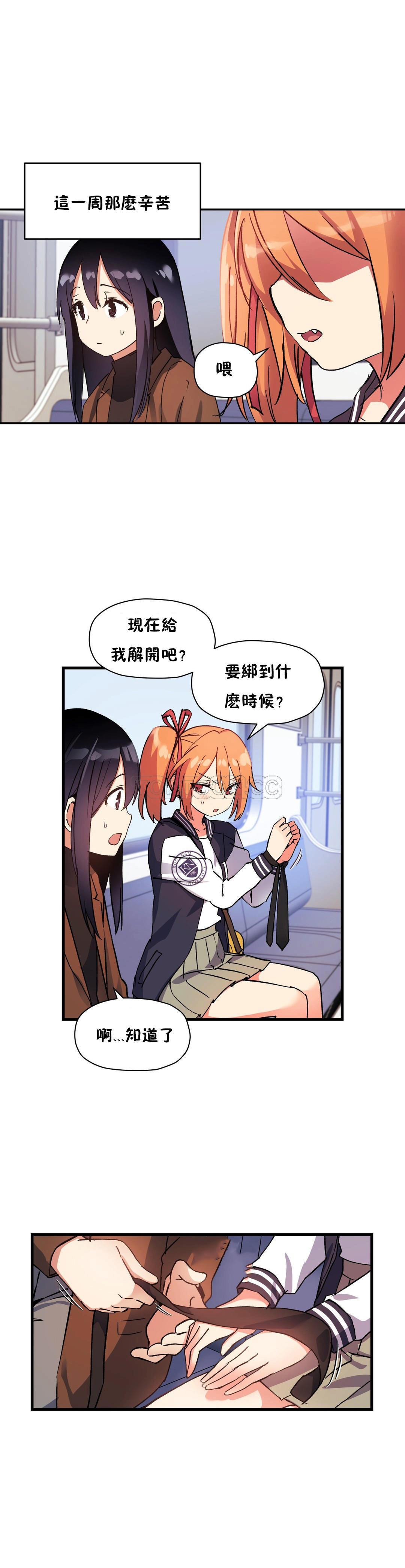 第40话-初恋小白鼠-Gaehoju,Artist: Warpic（第13张）